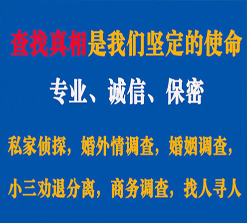 关于阳东利民调查事务所